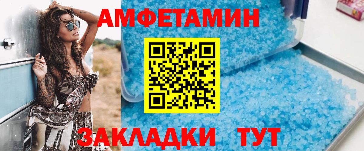 Амфетамин  АМФЕТАМИН VHQ  Вход с VPN  блэк спрут как зайти  Добрянка 