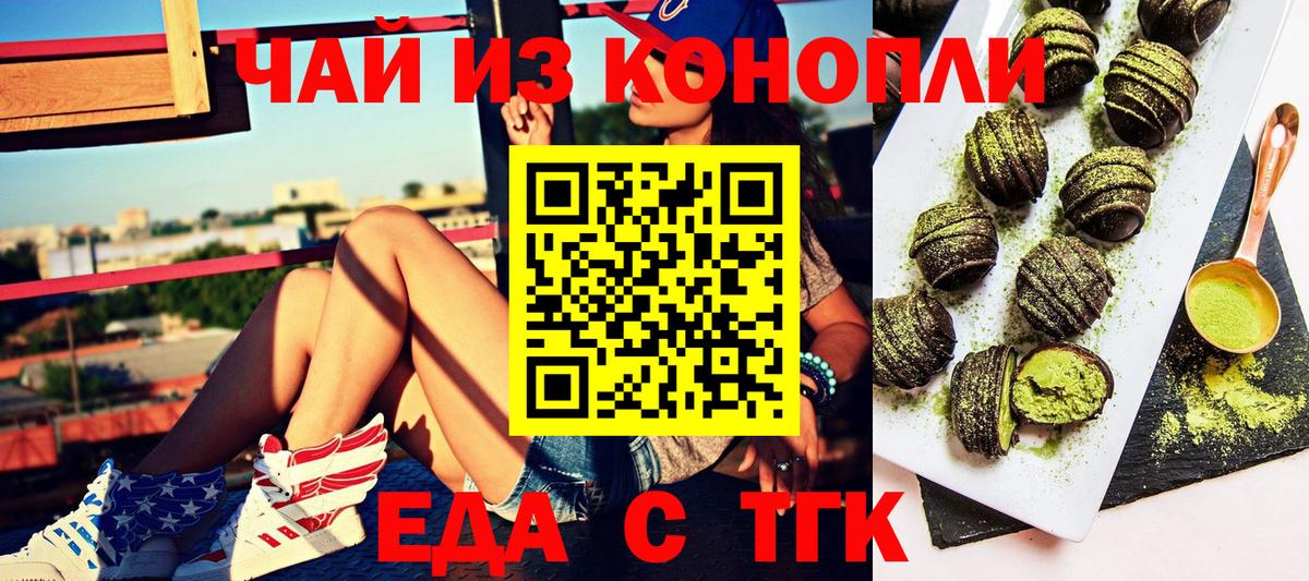 Добрянка  Cannafood конопля  Вход с VPN 
