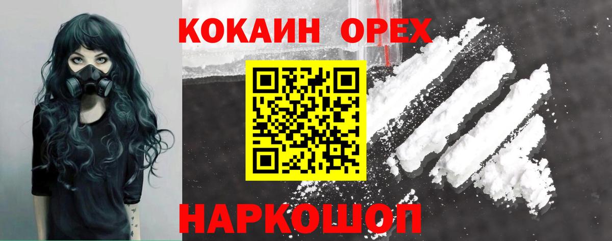 Cocaine 98%  Кокаин Columbia  КОКАИН  Добрянка  Вход с VPN 