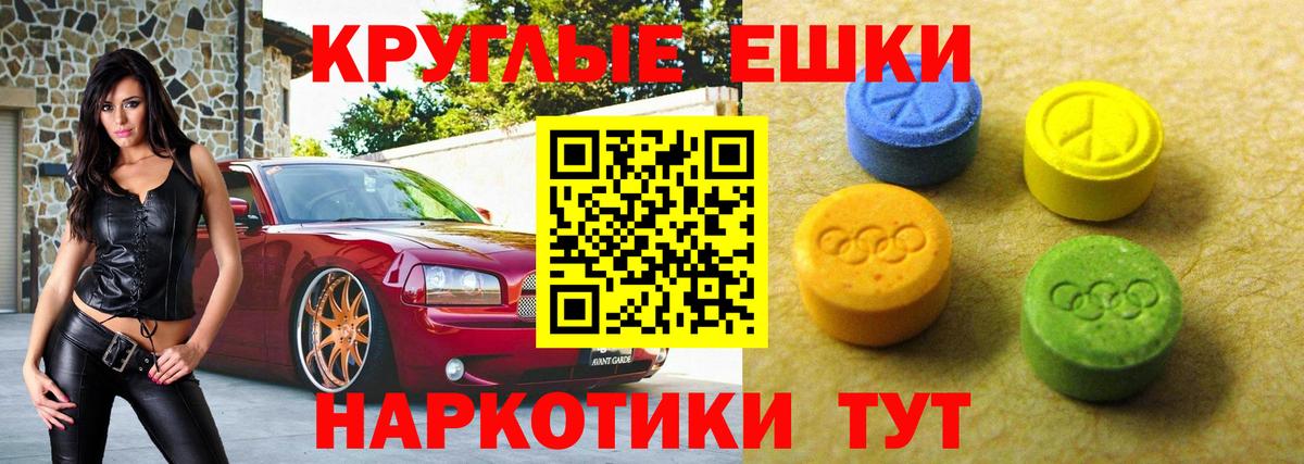 Ecstasy ешки Добрянка