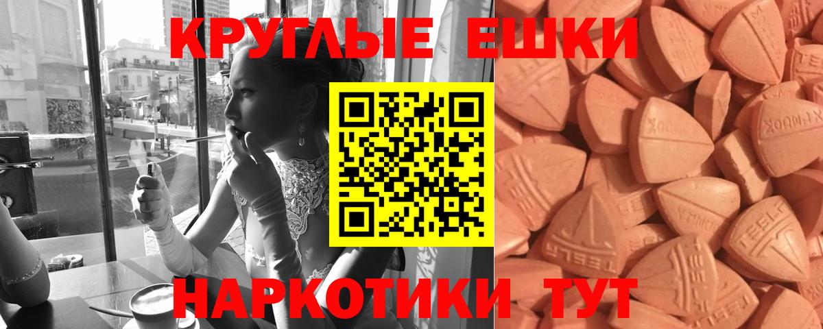 ЭКСТАЗИ  Экстази 300 mg  Вход с VPN  Добрянка 