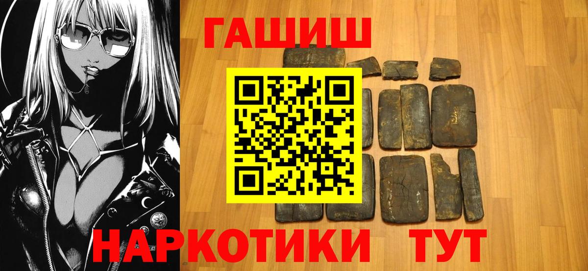 где купить   Вход с VPN  Добрянка  ГАШ Изолятор  ГАШ 