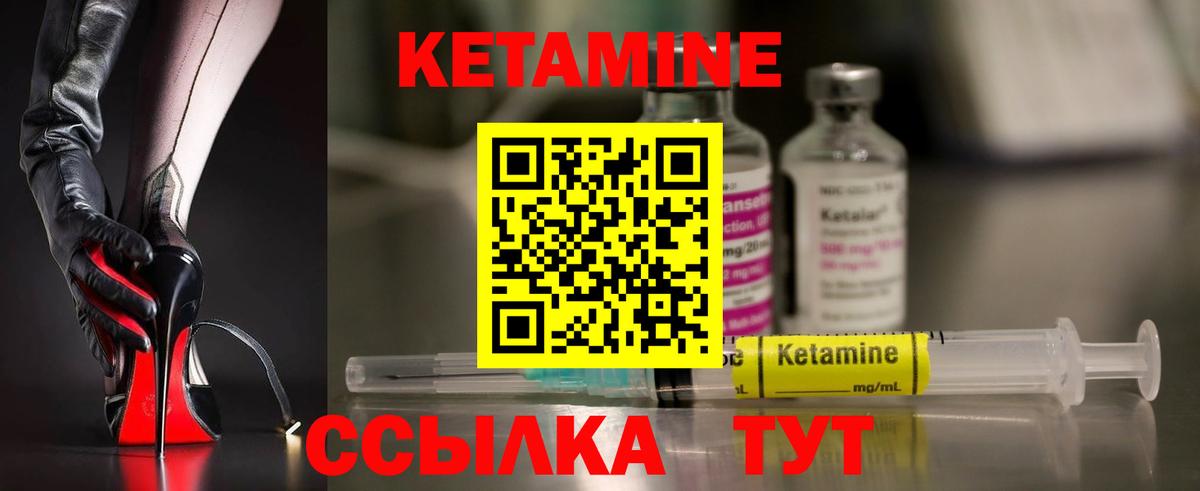 Добрянка  Кетамин VHQ  Кетамин VHQ  Вход с VPN 