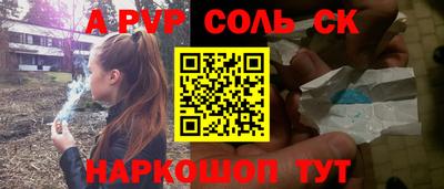 альфа пвп Вышний Волочёк