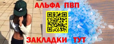Альфа ПВП Вязники