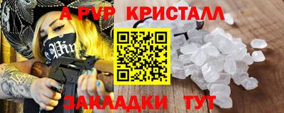 альфа пвп Вышний Волочёк