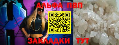 Альфа ПВП Вязники