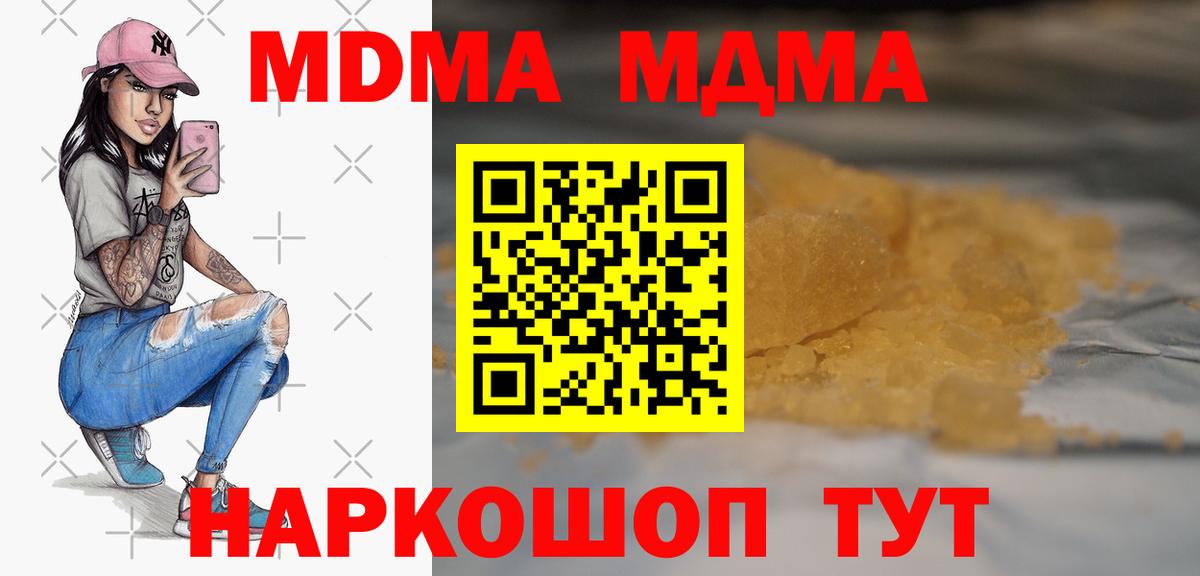 Добрянка  МДМА Molly  MDMA Molly  Вход с VPN 