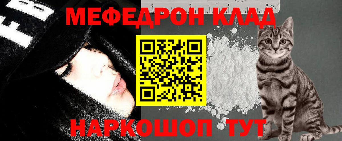 Меф  Мефедрон мука  Вход с VPN  МЯУ-МЯУ кристаллы  Добрянка  МЕФ 
