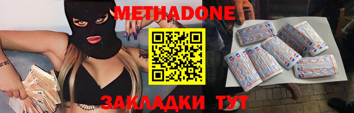 Метадон мёд  МЕТАДОН кристалл  Добрянка  Вход с VPN 