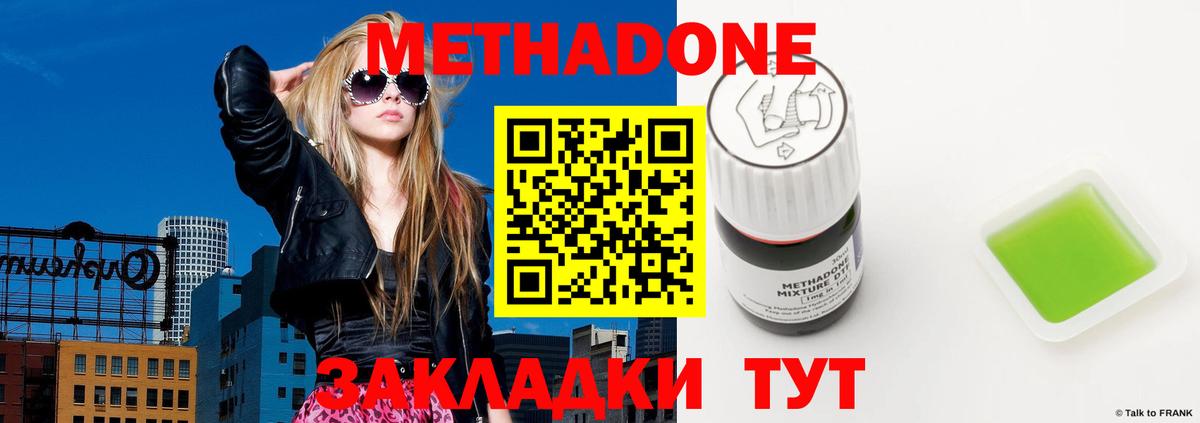 МЕТАДОН мёд Добрянка