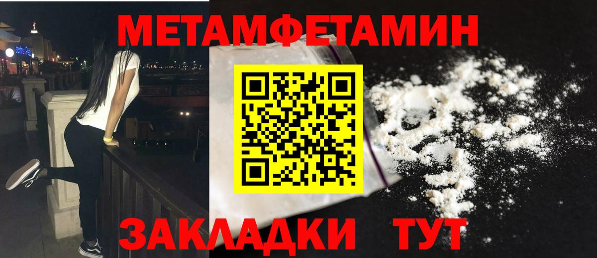Метамфетамин пудра Добрянка