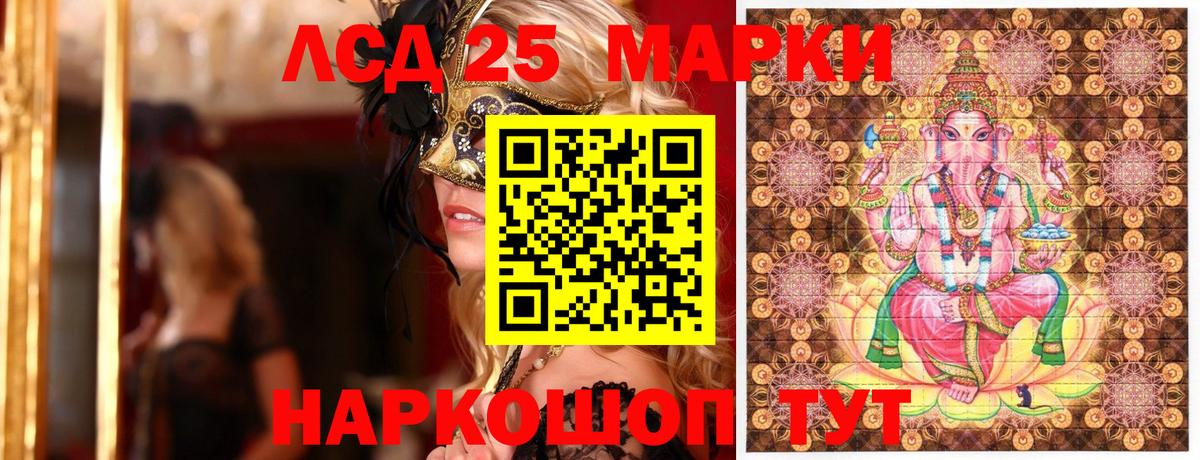 Марки 25I-NBOMe 1500мкг Добрянка