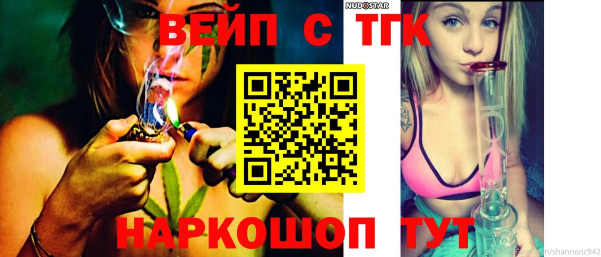 Дистиллят ТГК вейп с тгк Добрянка