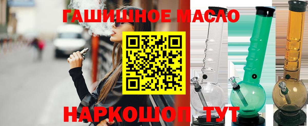 ТГК Wax  Вход с VPN  Добрянка  где продают   ТГК гашишное масло 